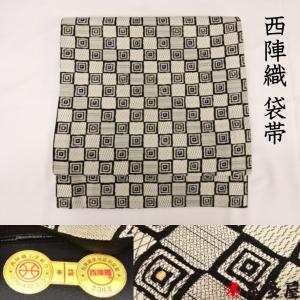 正絹 紬 袋帯 先染め糸 縞絣 黒色地 カラフル 縞 チェック 間道