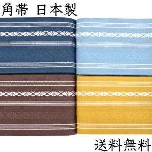 藍 水 焦茶 金茶 日本製 日本製品 綿100％ 角帯 綿角帯