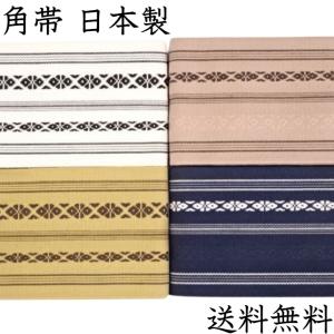 白 渋桃 黄土 紺 日本製 日本製品 綿100％ 角帯 綿角帯