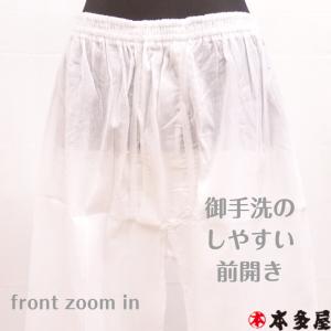 楊柳 ステテコ すててこ 前開き メンズ 男衆...の詳細画像2