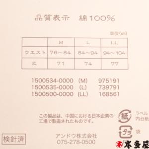 楊柳 ステテコ すててこ 前開き メンズ 男衆...の詳細画像4