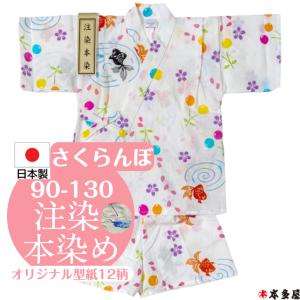 甚平 子供 女の子 1〜2歳 さくらんぼ 金魚...の詳細画像1