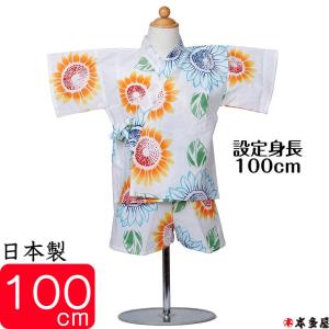 甚平 子供 女の子 3〜4歳 ひまわり 向日葵 100cm ベビー キッズ ガール