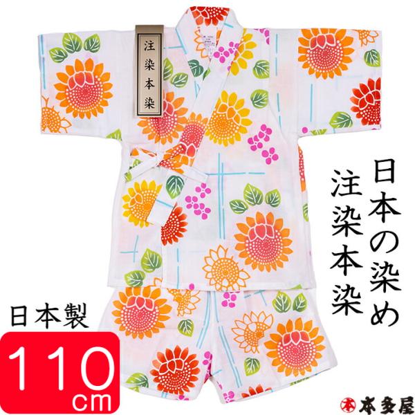 甚平 子供 女の子 5〜6歳 ひまわり 向日葵 110cm ベビー キッズ ガール 女児 甚兵衛 セ...
