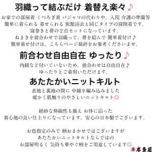 ねまき 寝巻き 寝間着 男性用 メンズ 紳士 ...の詳細画像2
