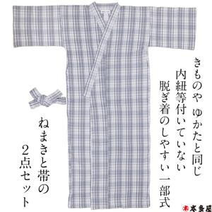 ねまき 寝巻き 寝間着 男性用 メンズ 紳士 ...の詳細画像4