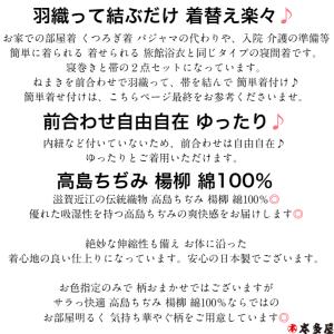ねまき 寝巻き 寝間着 男性用 メンズ 紳士 ...の詳細画像2