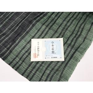 大人 兵児帯 本物志向 緑 黒 グリーン ブラ...の詳細画像5