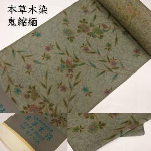 小紋 着尺 反物 四段暈し 染め 暈し幅 5寸 丹後ちりめん 反幅 1尺 長さ