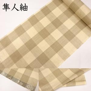 隼人紬 紬 反物 着物 着尺 隼人紬工房 彌太郎コレクション 大格子 ホワイトクリーム ナチュラルグレー 草木染め 縦横真綿糸使用 アルミ媒染 男女兼用