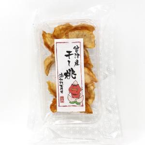 「山内果樹園」會津産 干し桃 ドライフルーツ 30g×1袋 添加物不使用 会津 「クリックポストにて発送」