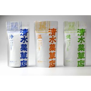 【清水薬草】「温」「健」「浄」3種セット｜hondayastore