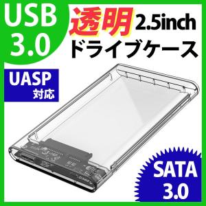 ORICO HDDケース 2.5インチ SSDケース 透明 クリア USB3.0 SATA3 UASP ハードディスク 2.5 ドライブ ケース クローン