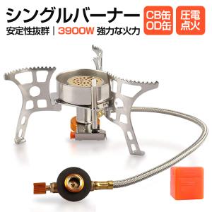 バーナー キャップ 料理 調理用 登山 アウトドア シングルバーナーコンロ ポータブル CB缶/OD缶 風防 折りたたみ 強力 コンロ 小型 ミニ コンパクト ストーブ