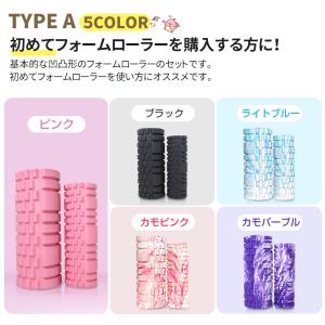 フォームローラー 2個 セット 筋膜ローラー ...の詳細画像2