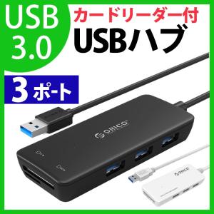 USBハブ カードリーダー usb3.0 3ポート micro SD 5Gbps