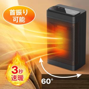 セラミックファンヒーター 小型 卓上 1200W セラミックヒーター ファン ヒーター 縦型 首振り 電気代 省エネ 足元 オフィス 暖炉 おしゃれ お風呂 コンパクト