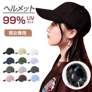 ヘルメット 自転車 レディース おしゃれ 女性 バイク ハット型 帽子型 バイザー uvカット 日よけ 日焼け メンズ 義務化 雨天 カスク カブト 通学 通勤 軽量｜HONEST-ONLINE