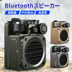 【ポイント5倍！】 MUZEN スピーカー bluetooth 高音質 ワイヤレススピーカー IPX5防水 おしゃれ 高級 USB充電小型 アウトドア 登山 キャンプ 車載用