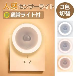 honest-online_sensor-light02