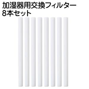 加湿器 交換 綿棒 10本セット 交換用 フィルター 16.4×0.8cm