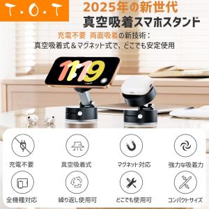 車載ホルダー 真空 ナノ 吸盤 マグネット M...の詳細画像4