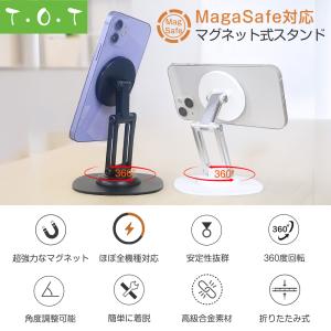 スマホスタンド マグネット式 360度回転 M...の詳細画像2