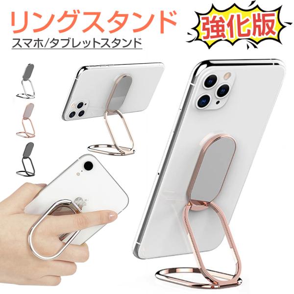 スマホリング スタンド おしゃれ 薄型 マグネット iphone シンプル 落下防止 両面テープ 磁...