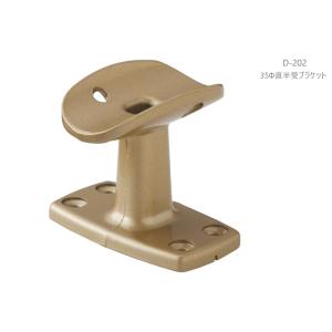 丸喜金属　 D-202　35Φ直半受ブラケット
