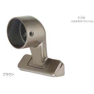 丸喜金属　 D-258　35Φ真壁用ブラケット(止)｜honest-webshop2