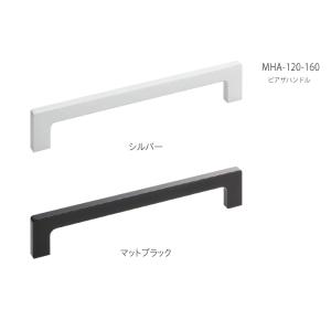 丸喜金属　MHA-120　ピアザハンドル160｜honest-webshop2