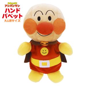 アンパンマン ハンドパペット 手踊り人形 ソフト アンパンマ...