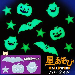 メール便 3点まで 星あそび ハロウィーン スマイルキッズ｜honest