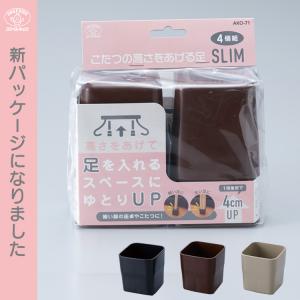 AKO-71 新 こたつの高さをあげる足 スリム...の商品画像