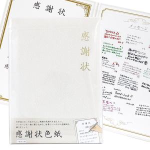 感謝状 画材用紙 工作紙 の商品一覧 楽器 手芸 コレクション 通販 Yahoo ショッピング