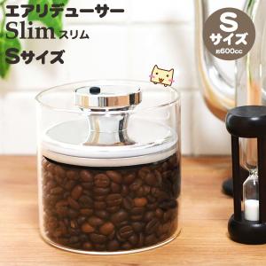 保存容器 ガラス エア リデューサー スリム Sサイズ 600cc 保存容器 密閉 コーヒー豆 ショートパスタ シリアル グラノーラ 富士商