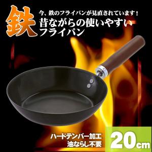 フライパン 鉄 20cm 木柄 使いやすい鉄フライパン 日本製 木製の持ち手 フライパン 鉄 フライパン ih すぐ使える 鉄のフライパン 藤田金属 鉄分 長持ち｜honest