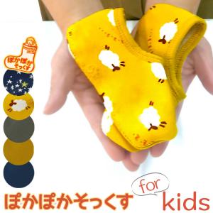 ぽかぽかそっくす forキッズ キッズ 靴下 起毛 裏地 ボア ソックス 子供 靴下 かわいい 3歳 kid 15cm 室内靴下 丸和貿易