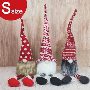 ノースクリスマス トムテ クリスマス 人形 北欧 サンタ 妖精 置物 足ぶら ぬいぐるみ かわいい クリスマス雑貨 Xmas オーナメント インテリア ギフト