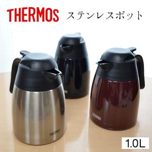 サーモス ステンレスポット 1L THX-1000 THERMOS サーモス 1リットルポット 魔法瓶 保冷 保温 ステンレスポット thermos ギフト 5のつく日