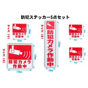 防犯カメラ ステッカー 防犯ステッカー 防犯シール