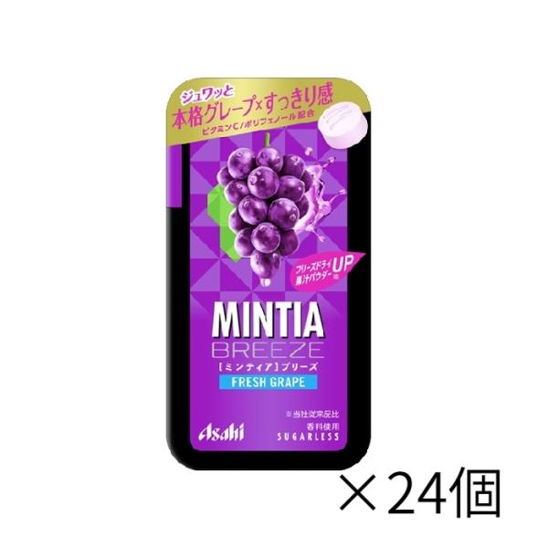 アサヒ　ミンティアブリーズ 　フレッシュグレープ 30粒　 ×24個