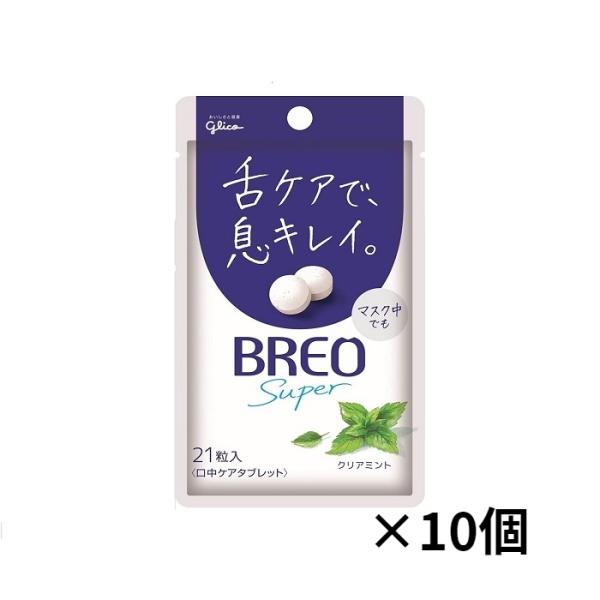 BREO(ブレオ) 江崎グリコ ブレオスーパータブレット (クリアミント) 17g ×10個