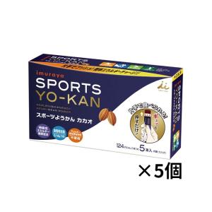 井村屋 ５本入りスポーツようかん カカオ SPORTS YO-KAN ×5個（計25本）