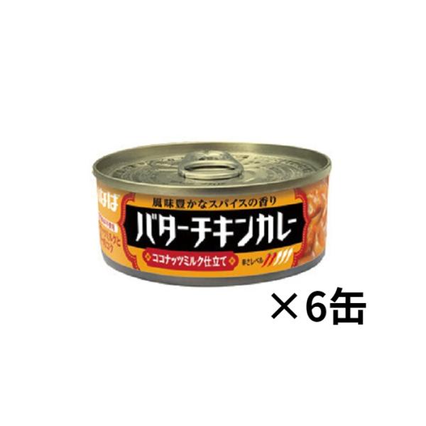 いなば食品  バターチキンカレー115ｇ　×6缶