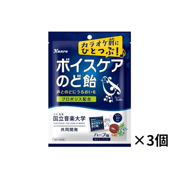 カンロ ボイスケアのど飴 70g ×3個