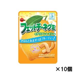 ブルボン フェットチーネグミイタリアンレモン味 50g×10個