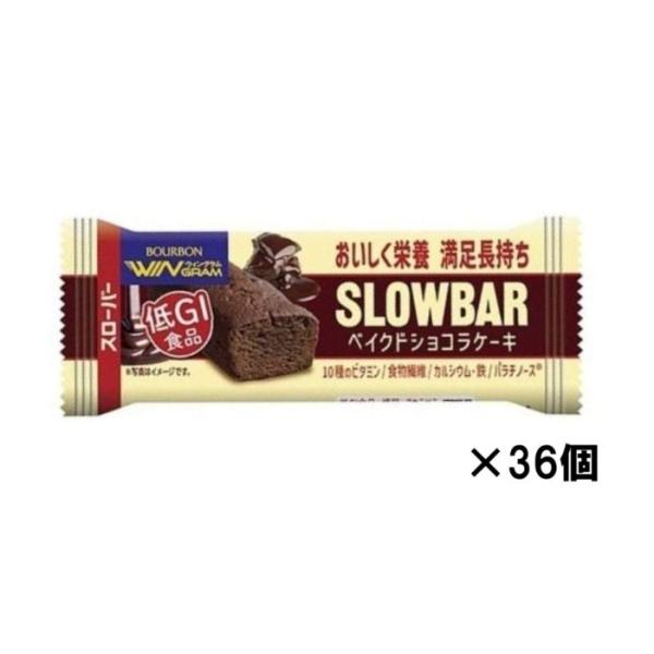ブルボン スローバー ベイクドショコラケーキ 37g ×36個