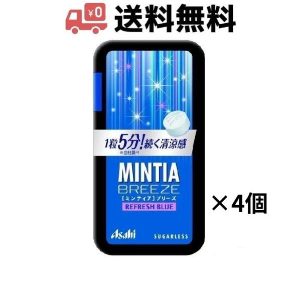 アサヒ ミンティアブリーズ リフレッシュブルー 30粒 ×4個