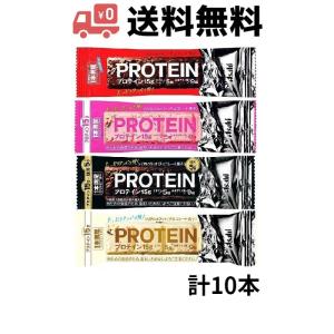 常温便発送　アサヒ 1本満足バープロテイン4種セット 計10個（チョコ3個、ストロベリー2個、ブラック2個、ホワイト3個）｜3Tree-Bee